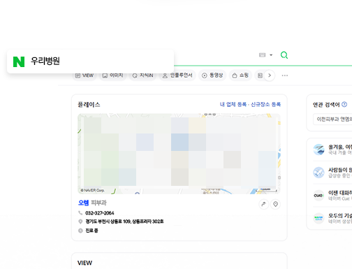 오렘기획 병원마케팅 section11 img2 이미지